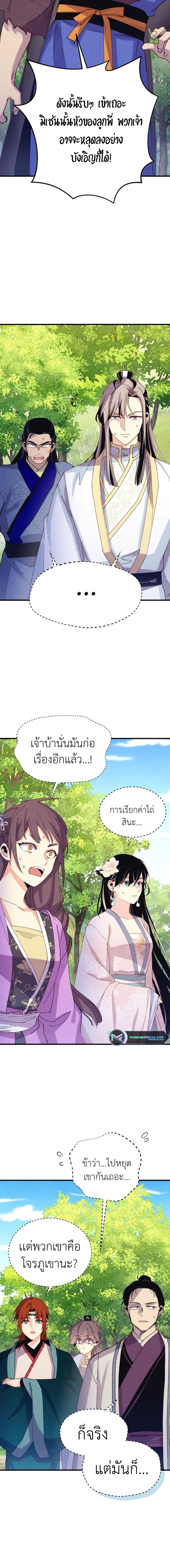 อ่านมังงะ Lightning Degree ตอนที่ 160/3_1.jpg