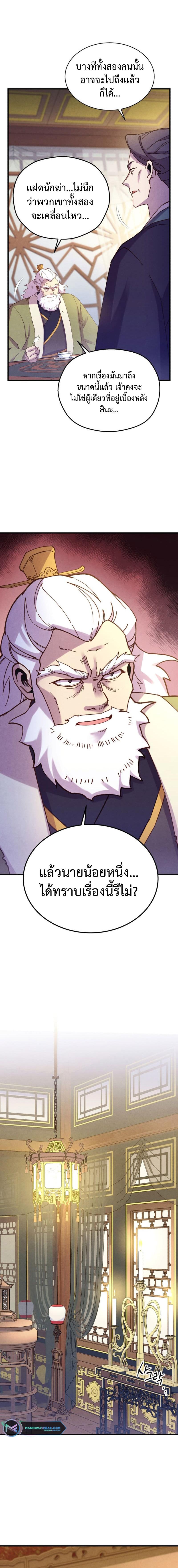 อ่านมังงะ Lightning Degree ตอนที่ 161/3_1.jpg