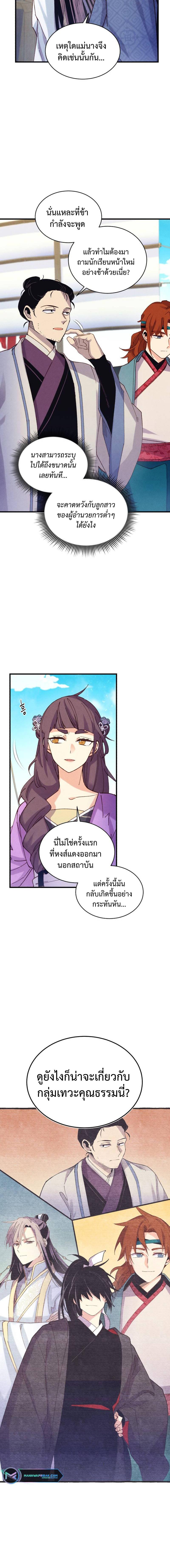 อ่านมังงะ Lightning Degree ตอนที่ 158/3_1.jpg