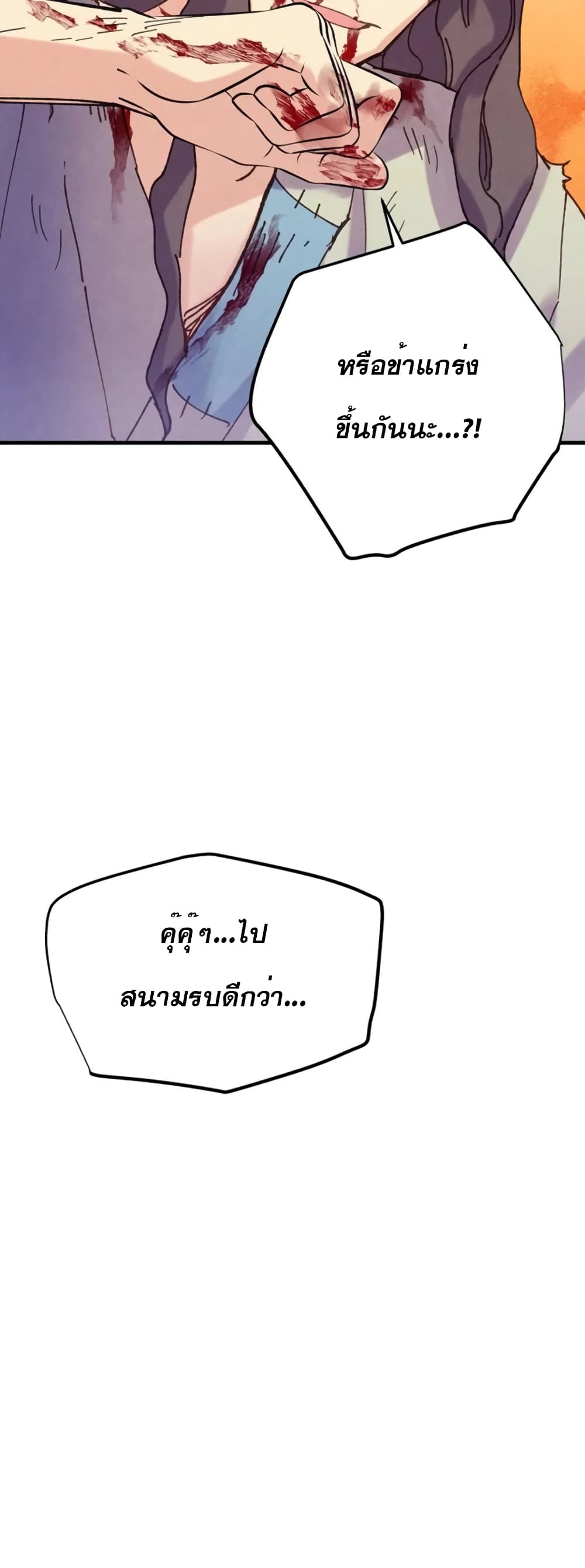 อ่านมังงะ Lightning Degree ตอนที่ 150/3.jpg