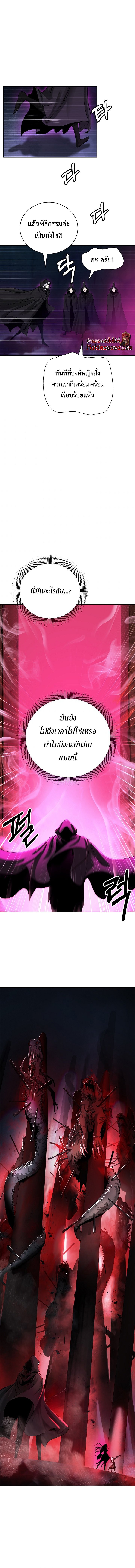 อ่านมังงะ Call of the spear ตอนที่ 73/3.jpg