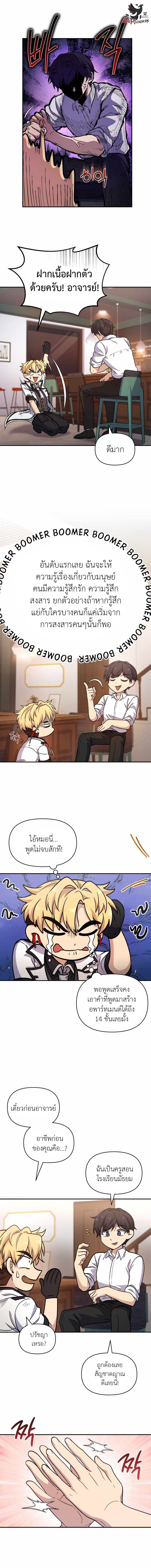 อ่านมังงะ Bizarre Restaurant ตอนที่ 4/3.jpg