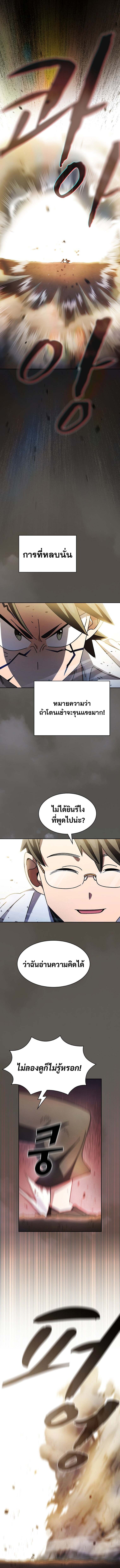 อ่านมังงะ FFF-Class Trashero ตอนที่ 172/3.jpg