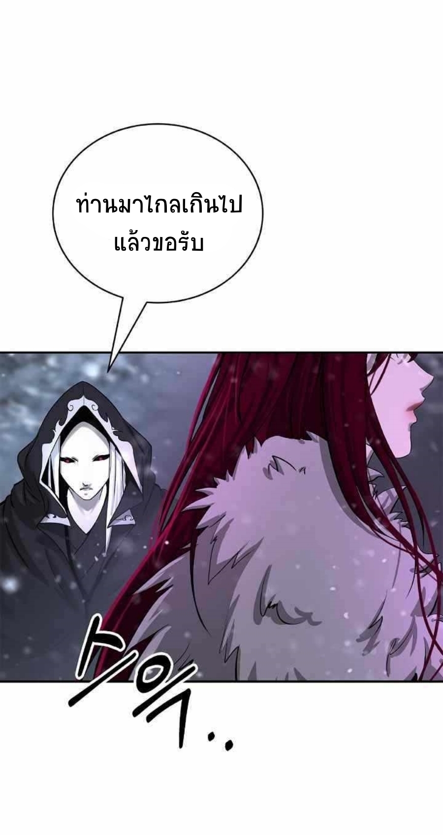 อ่านมังงะ Call of the spear ตอนที่ 65/3.jpg