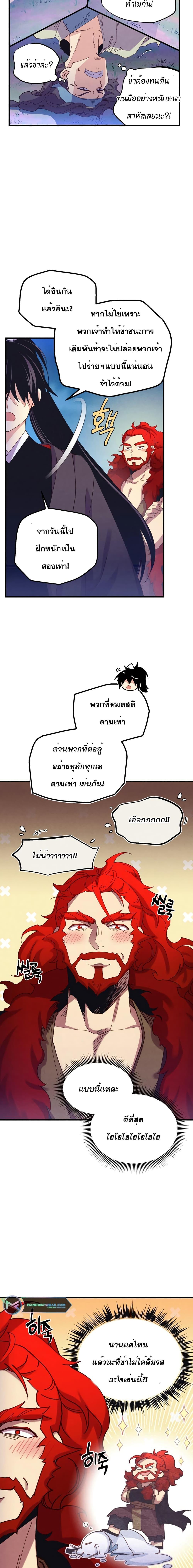 อ่านมังงะ Lightning Degree ตอนที่ 154/3.jpg