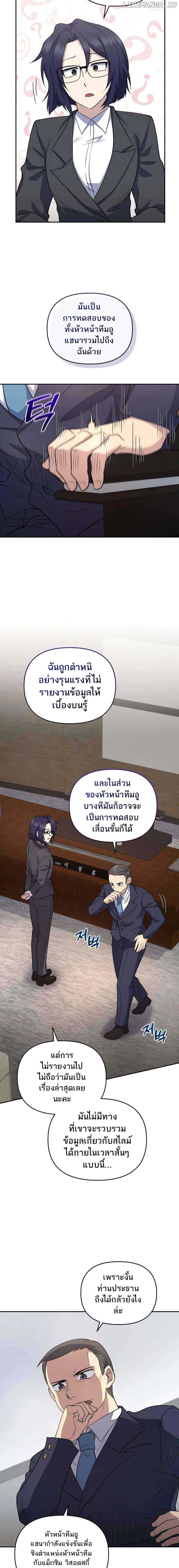 อ่านมังงะ Bizarre Restaurant ตอนที่ 41/3.jpg