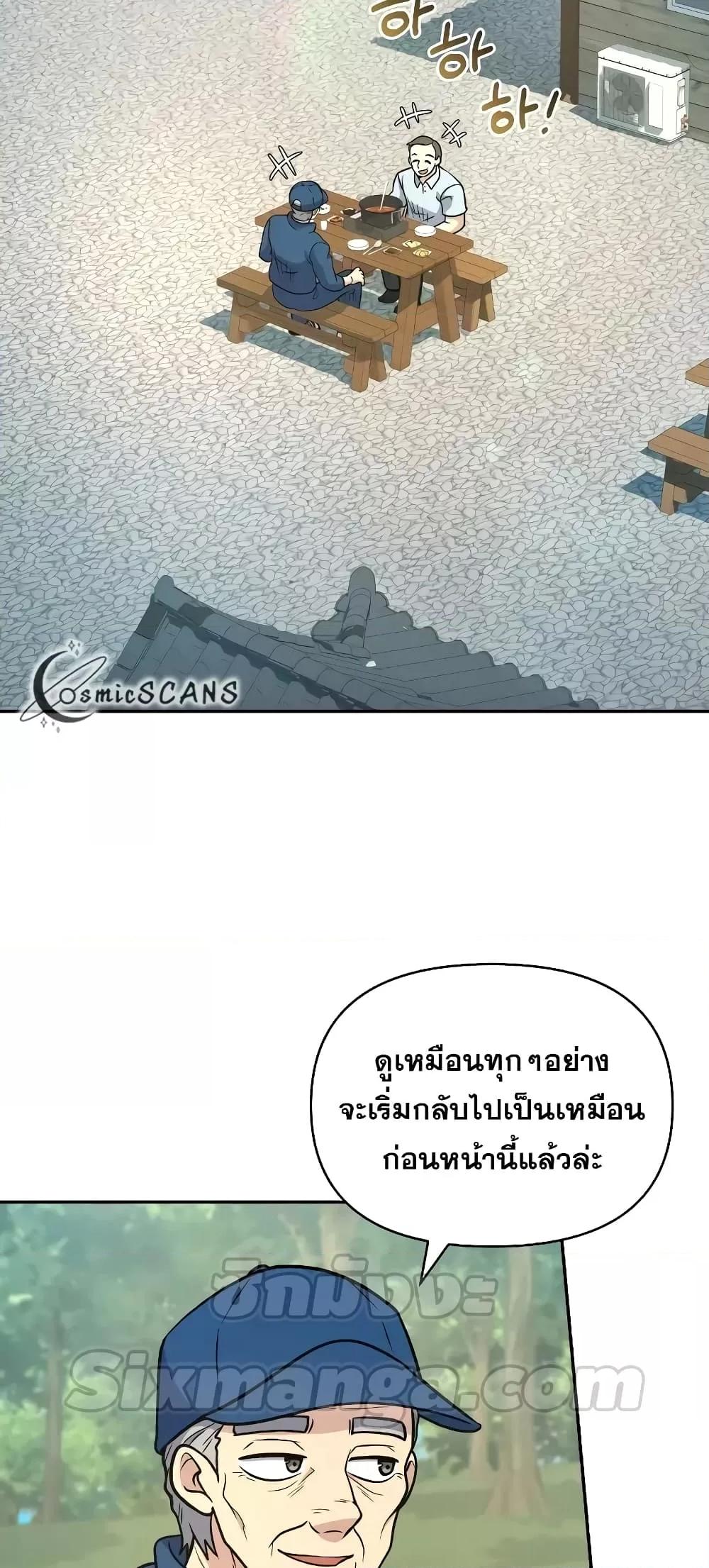 อ่านมังงะ Bizarre Restaurant ตอนที่ 37/3.jpg