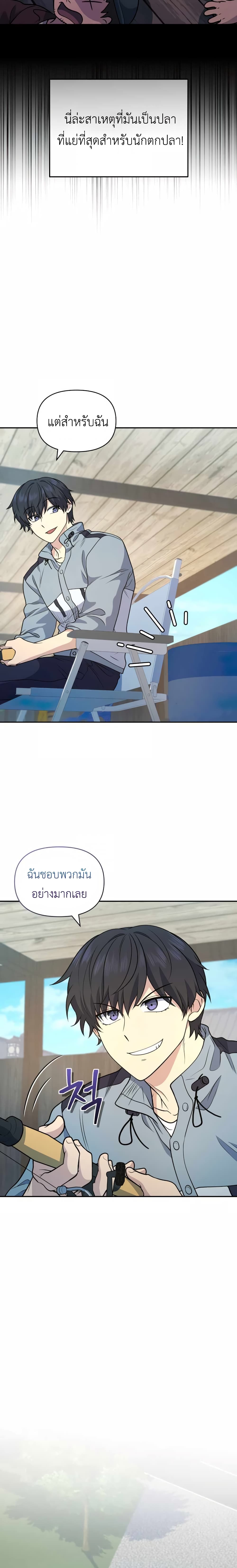 อ่านมังงะ Bizarre Restaurant ตอนที่ 33/4.jpg