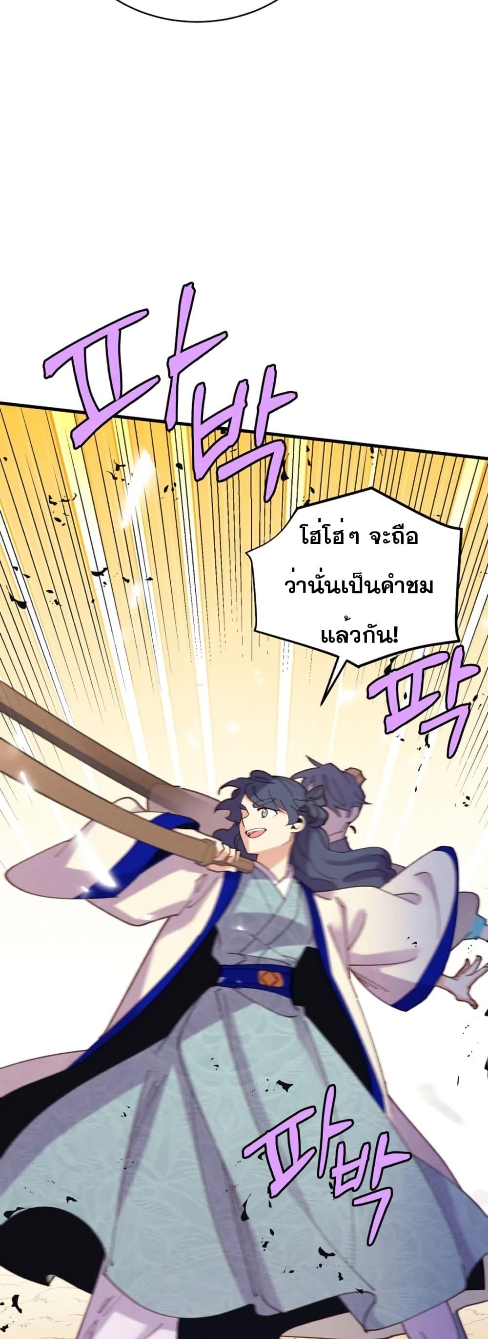 อ่านมังงะ Lightning Degree ตอนที่ 152/40.jpg