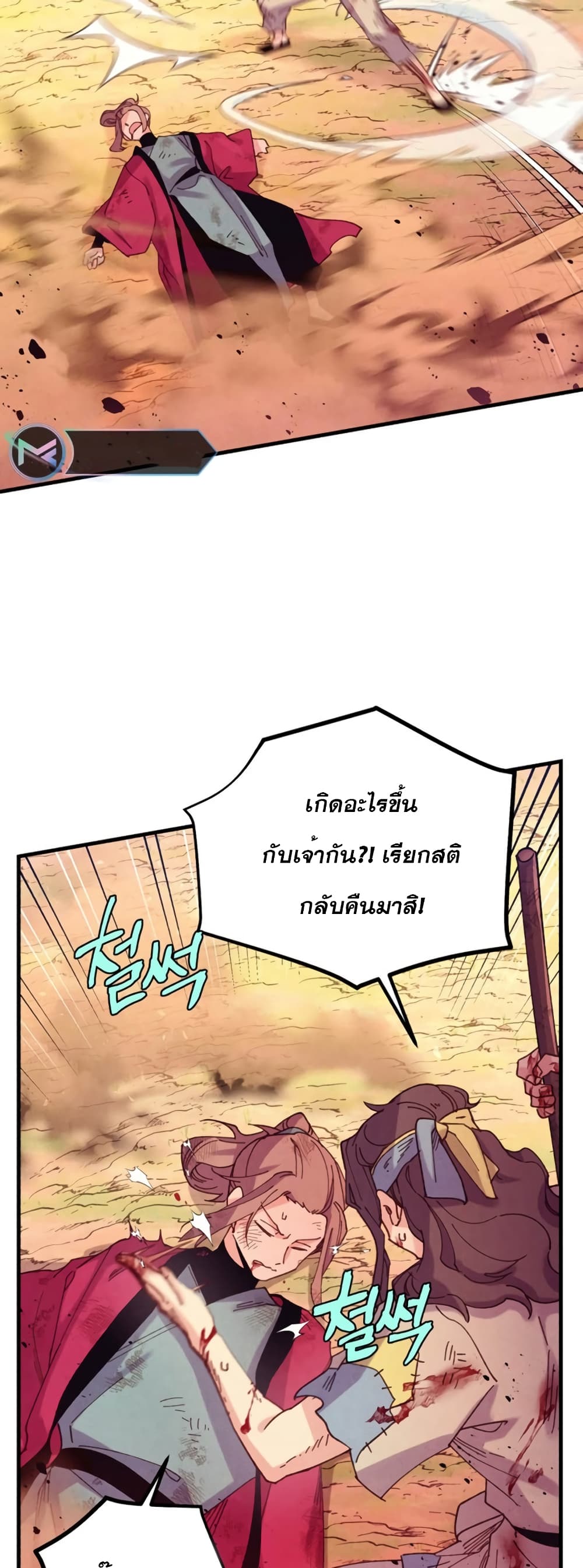 อ่านมังงะ Lightning Degree ตอนที่ 150/40.jpg