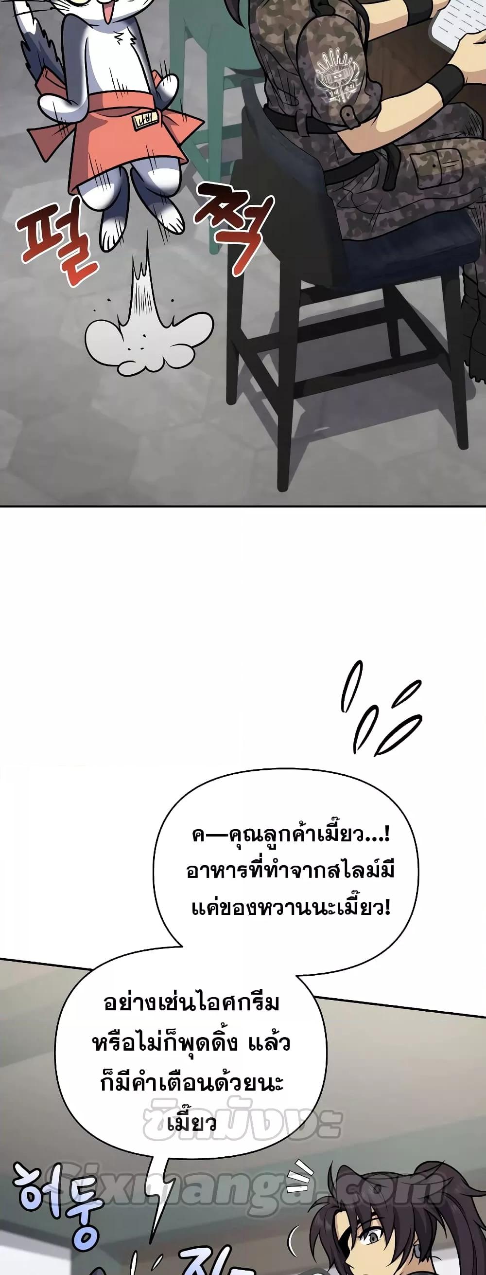 อ่านมังงะ Bizarre Restaurant ตอนที่ 38/41.jpg