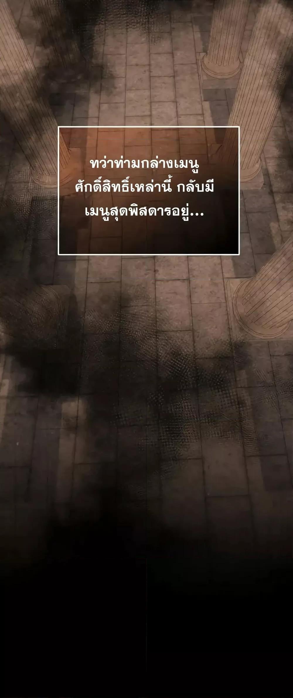 อ่านมังงะ Bizarre Restaurant ตอนที่ 34/4.jpg