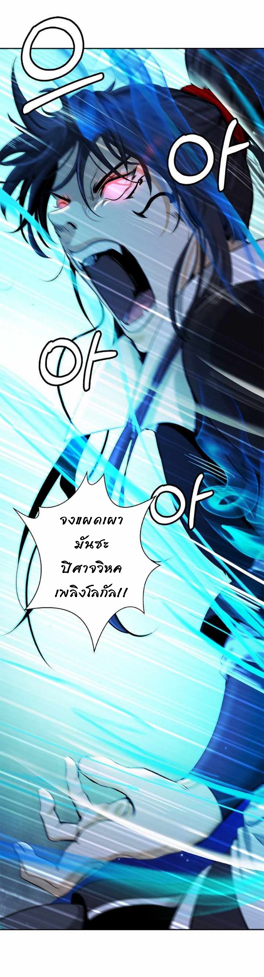 อ่านมังงะ Call of the spear ตอนที่ 59/41.jpg