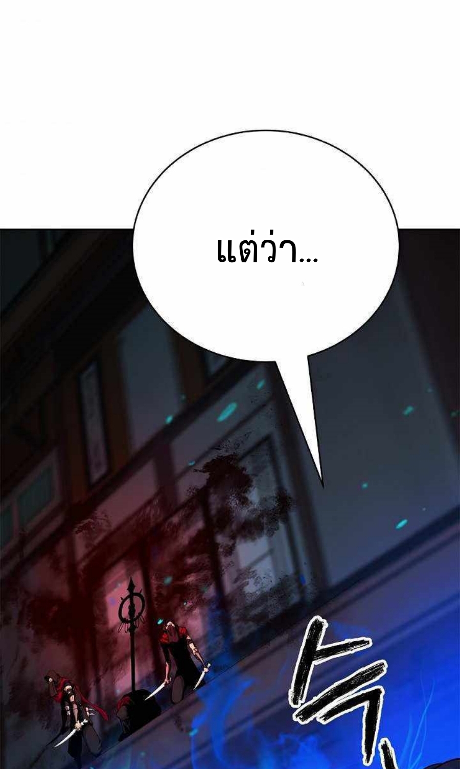 อ่านมังงะ Call of the spear ตอนที่ 55/41.jpg