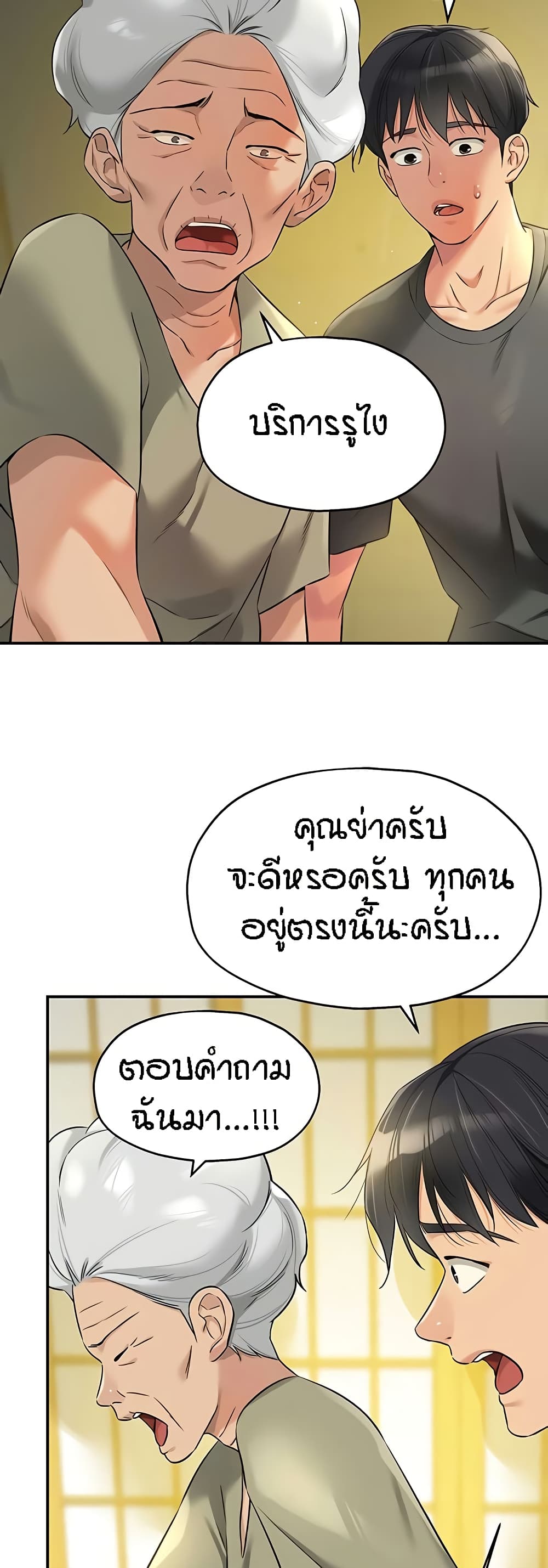 อ่านมังงะ Glory Hole ตอนที่ 87/41.jpg