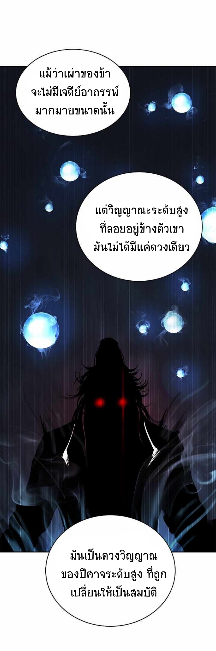 อ่านมังงะ Call of the spear ตอนที่ 63/41.jpg