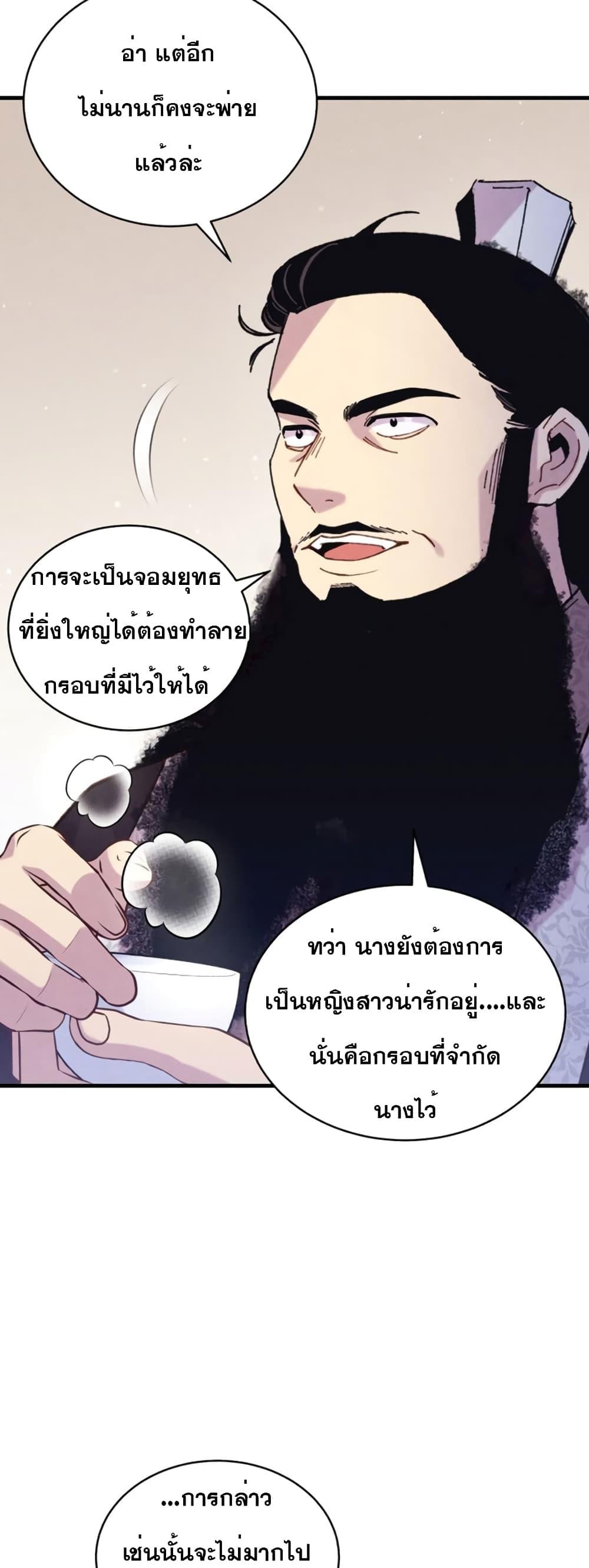 อ่านมังงะ Lightning Degree ตอนที่ 152/4.jpg