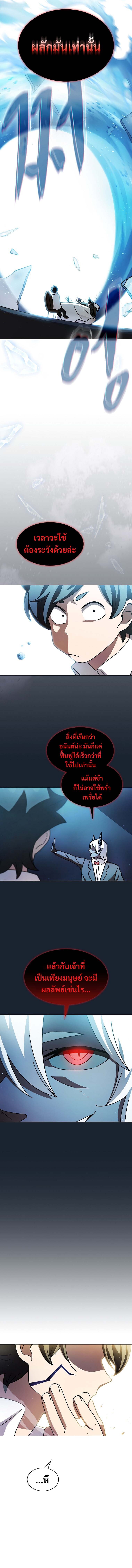 อ่านมังงะ FFF-Class Trashero ตอนที่ 171/4.jpg