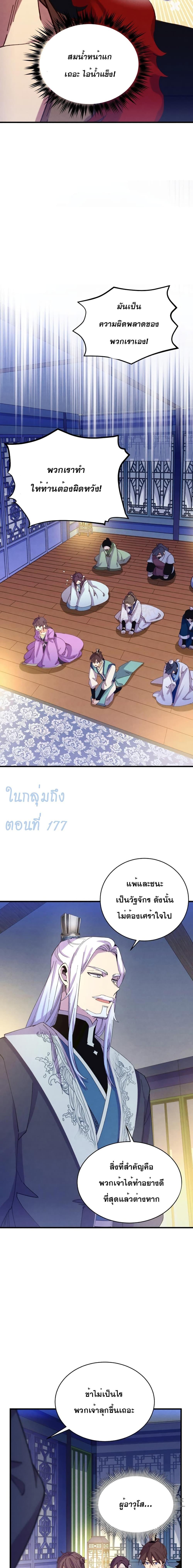 อ่านมังงะ Lightning Degree ตอนที่ 154/4.jpg