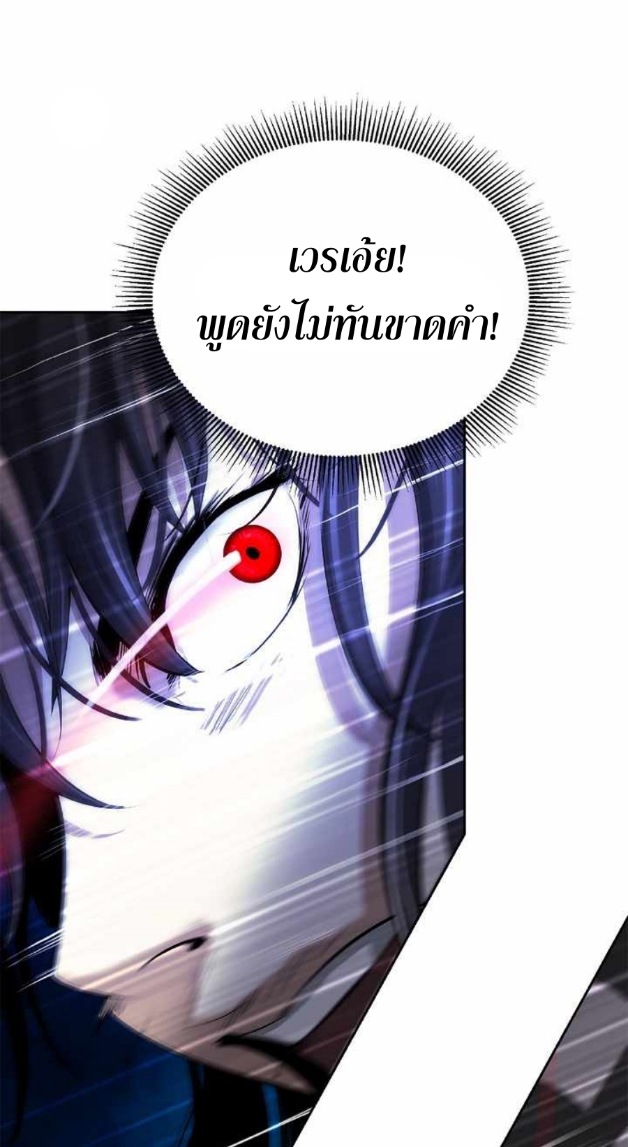 อ่านมังงะ Call of the spear ตอนที่ 58/42.jpg