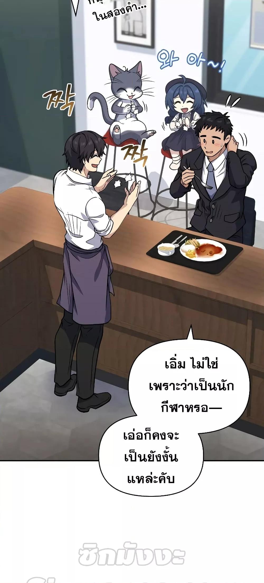 อ่านมังงะ Bizarre Restaurant ตอนที่ 37/42.jpg