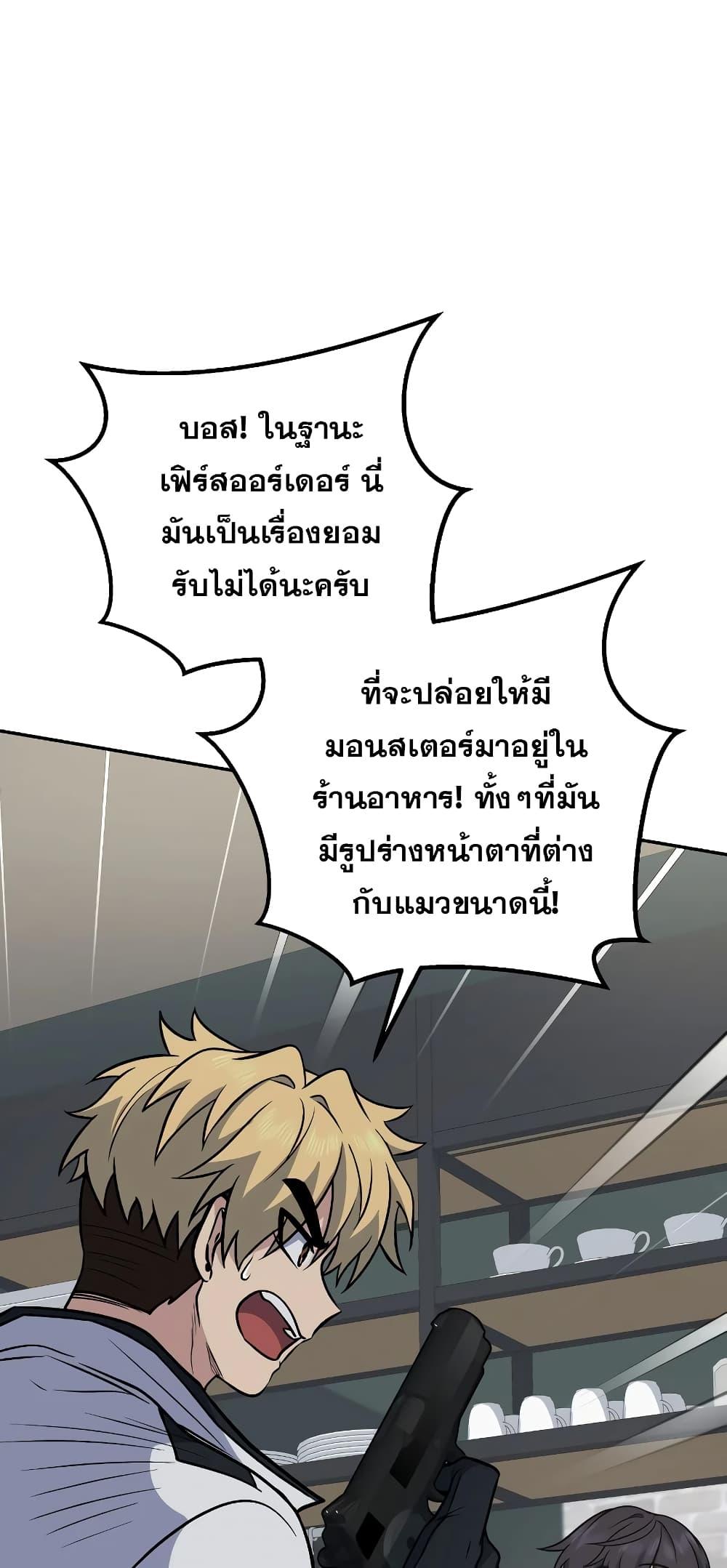 อ่านมังงะ Bizarre Restaurant ตอนที่ 36/42.jpg