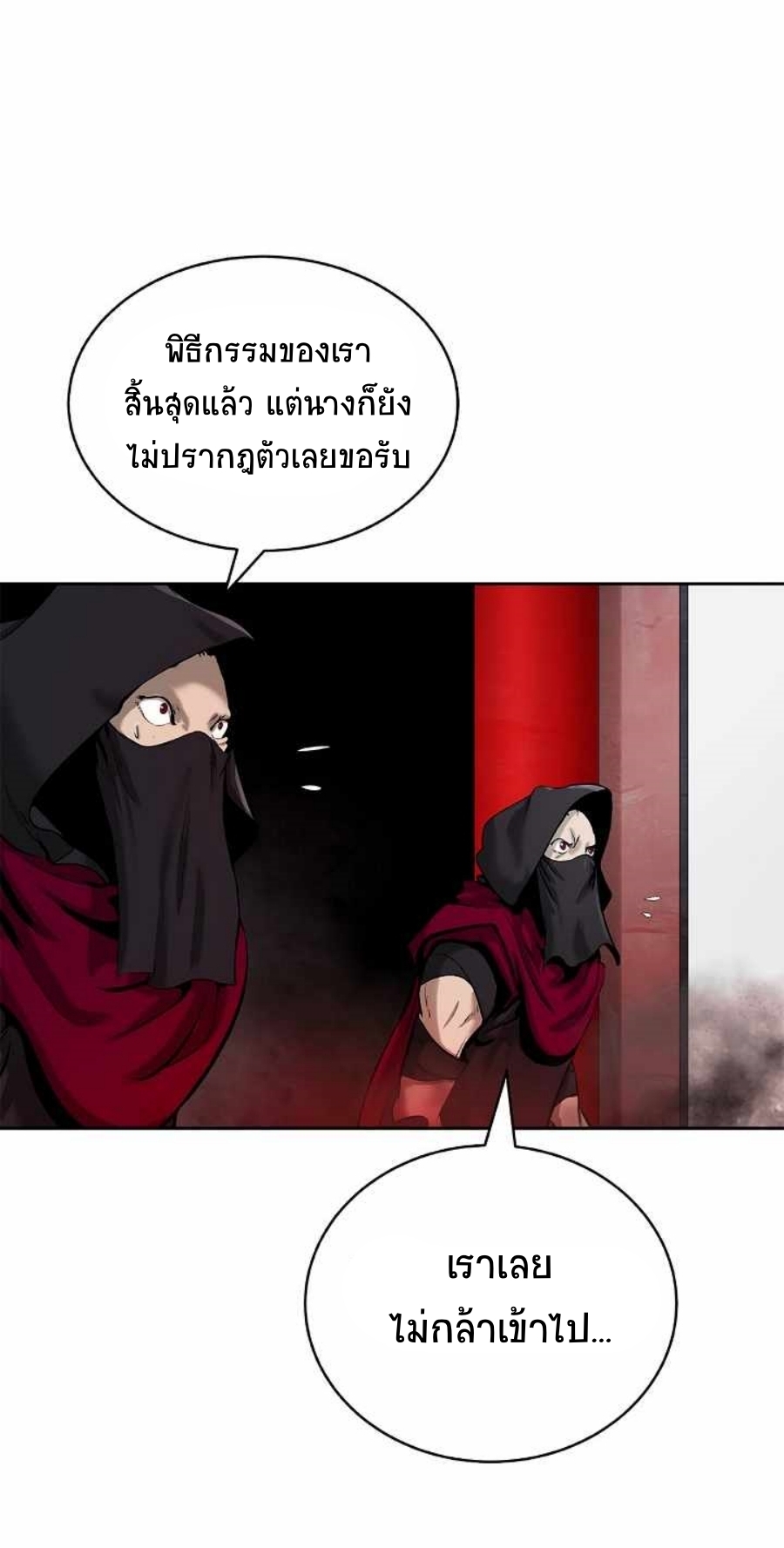 อ่านมังงะ Call of the spear ตอนที่ 61/42.jpg