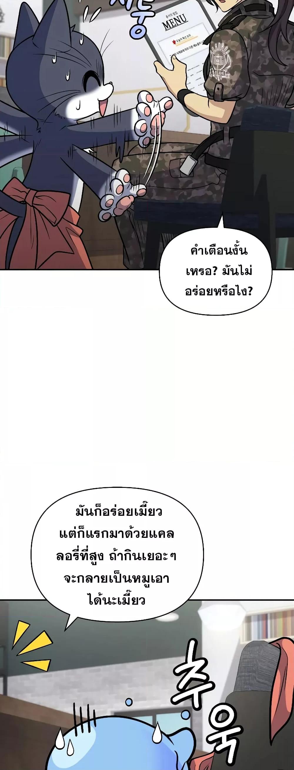 อ่านมังงะ Bizarre Restaurant ตอนที่ 38/42.jpg