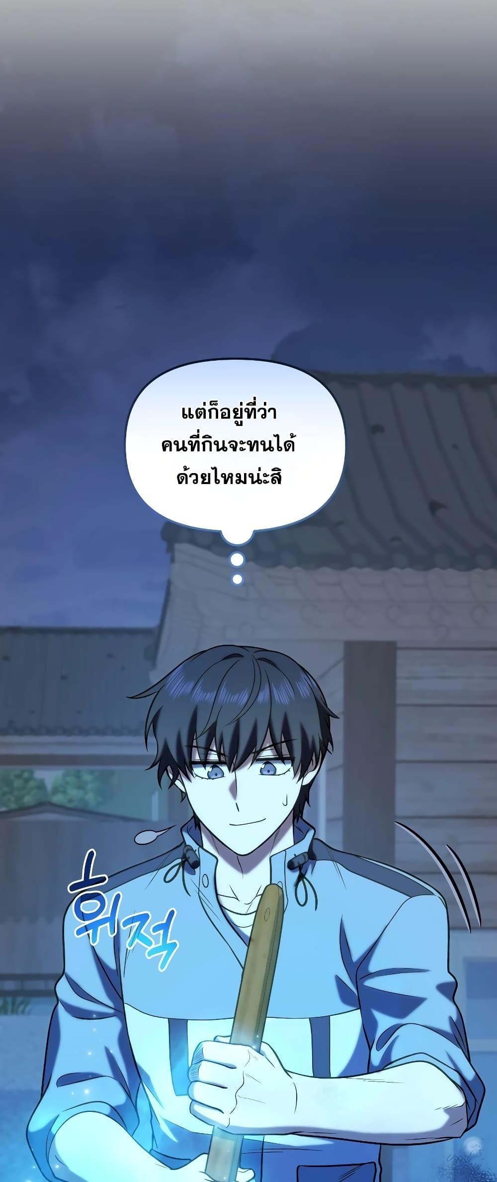 อ่านมังงะ Bizarre Restaurant ตอนที่ 34/42.jpg