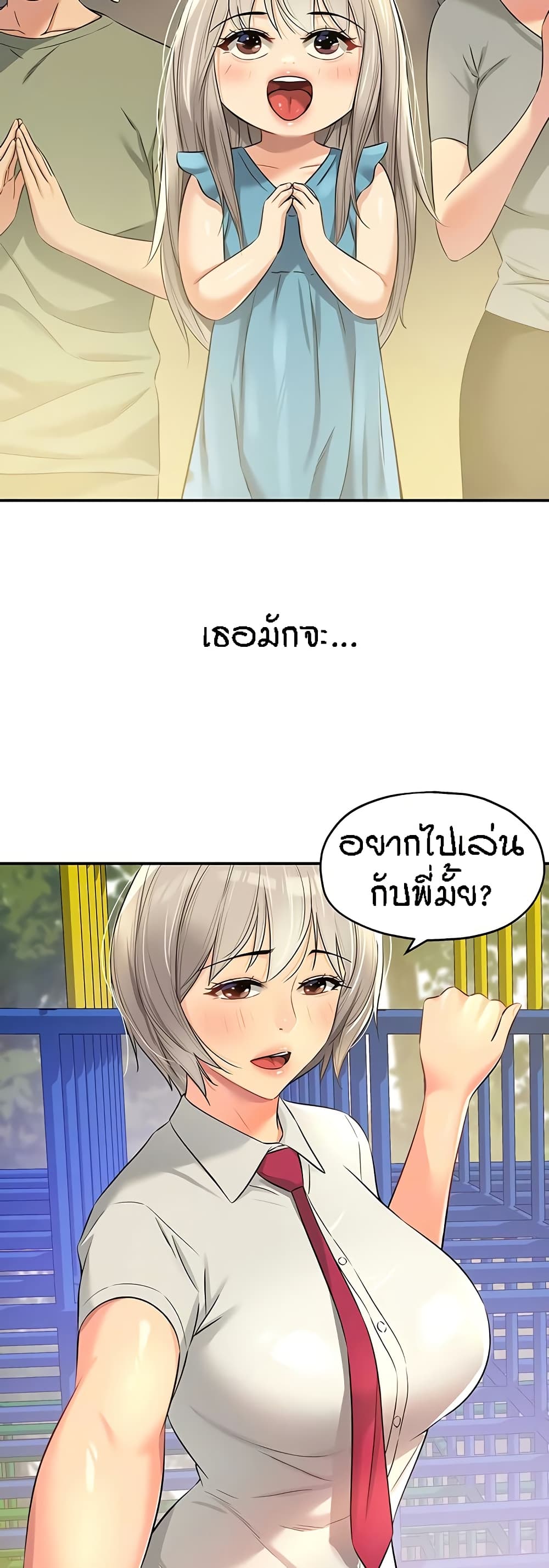 อ่านมังงะ Glory Hole ตอนที่ 87/4.jpg