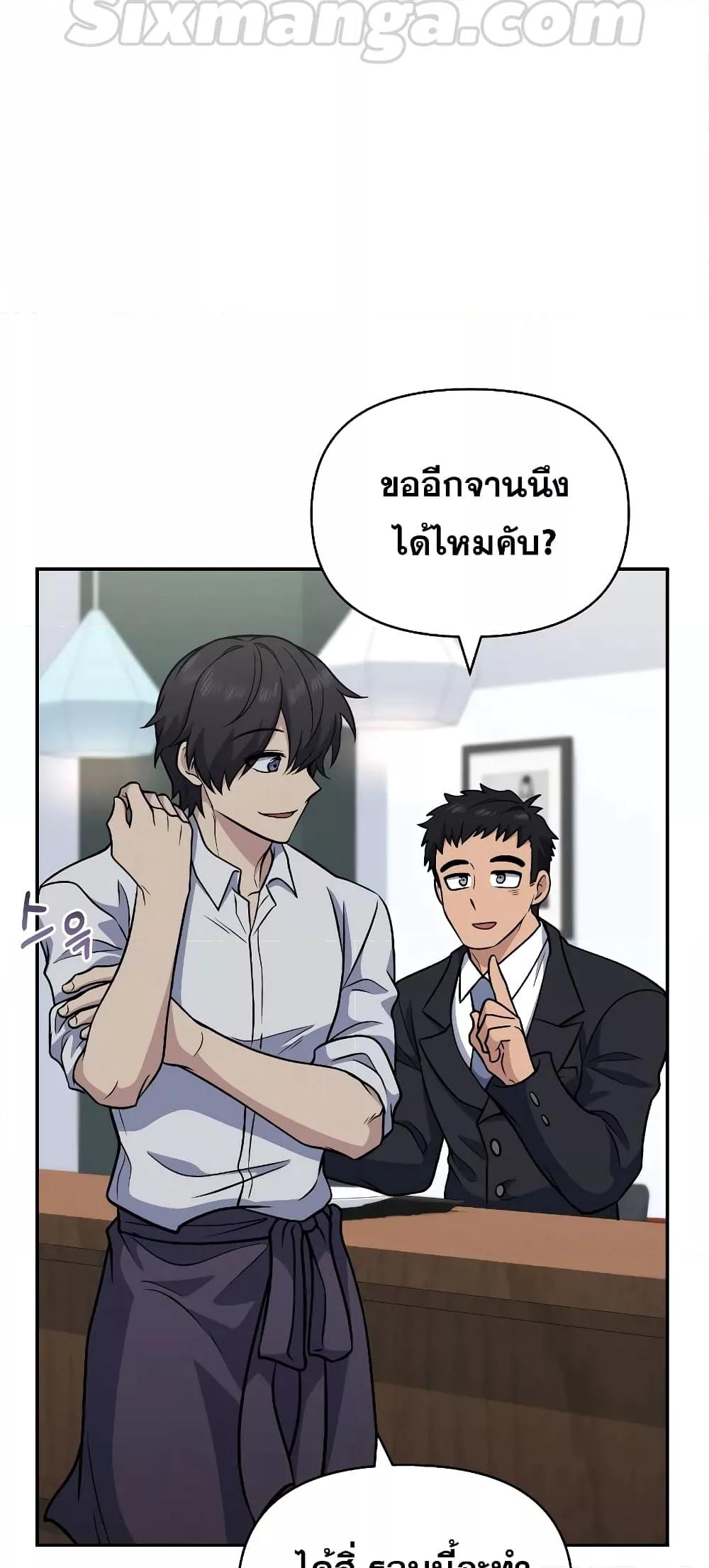 อ่านมังงะ Bizarre Restaurant ตอนที่ 37/43.jpg