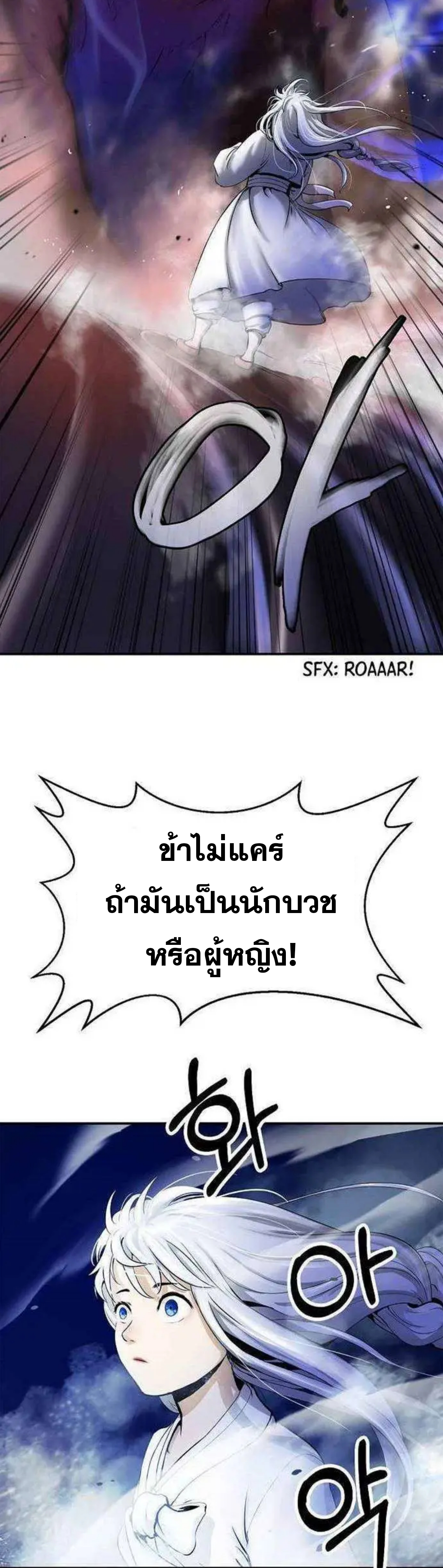 อ่านมังงะ Call of the spear ตอนที่ 2/4.jpg