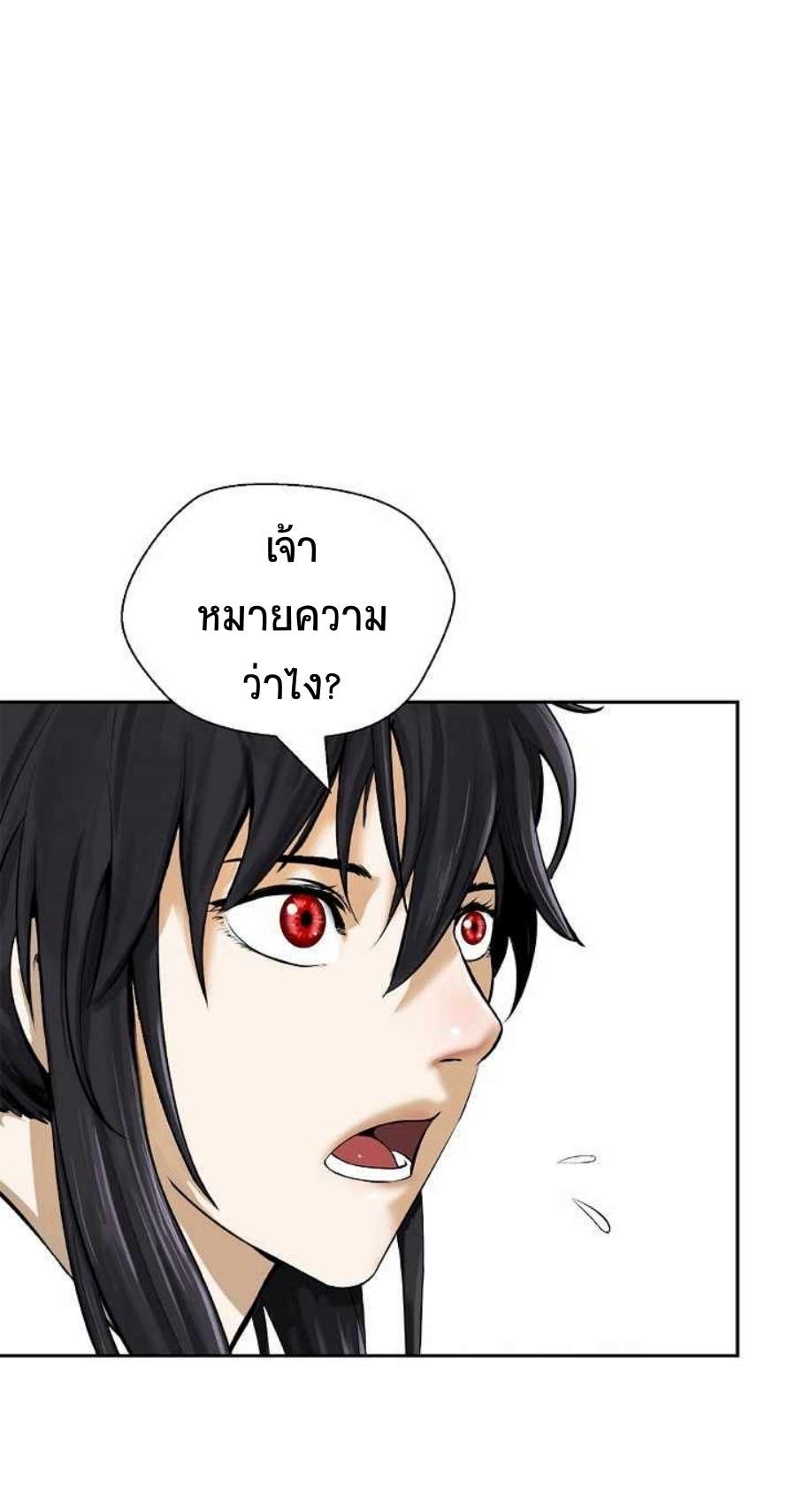 อ่านมังงะ Call of the spear ตอนที่ 62/4.jpg