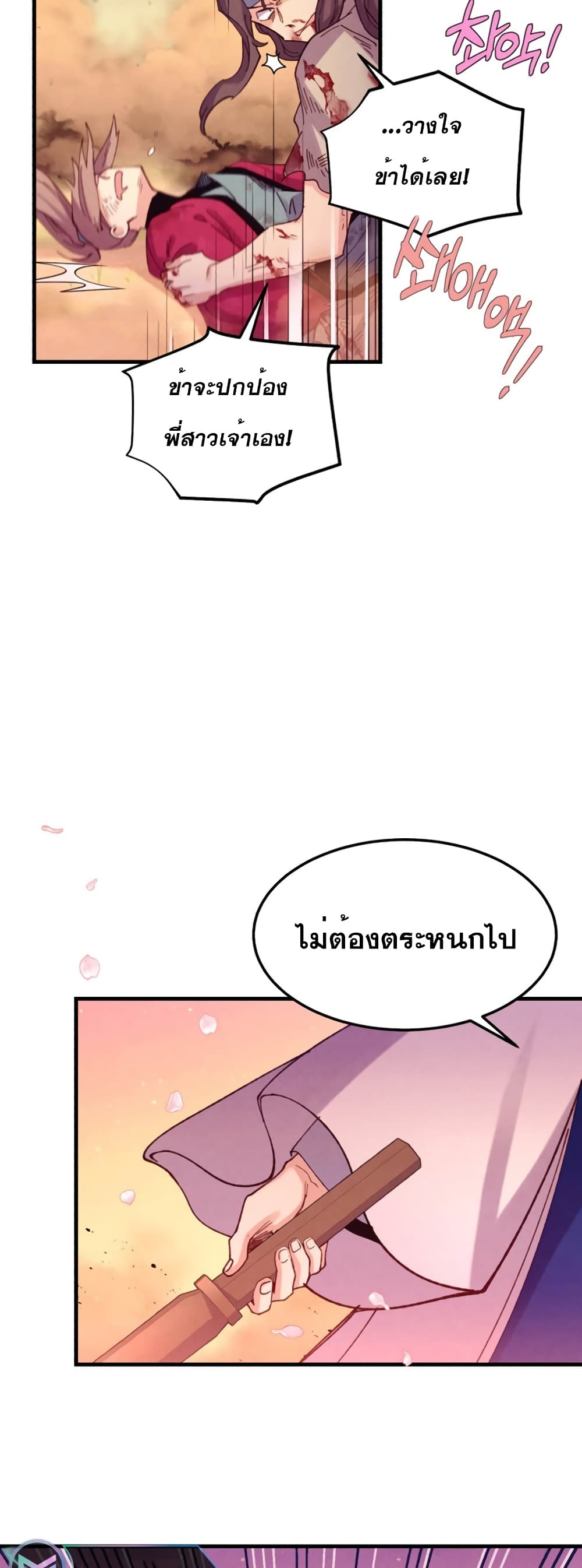 อ่านมังงะ Lightning Degree ตอนที่ 150/43.jpg