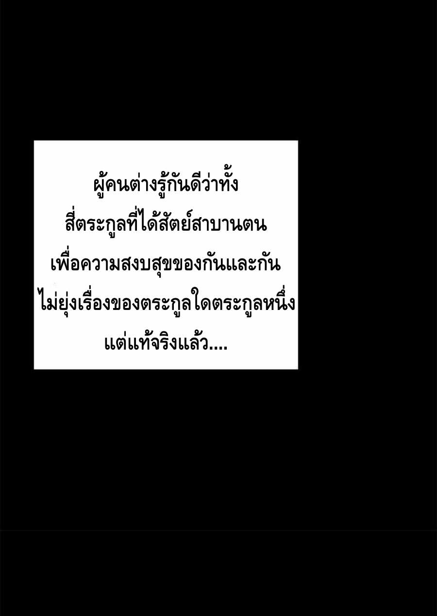 อ่านมังงะ Call of the spear ตอนที่ 69/4.jpg