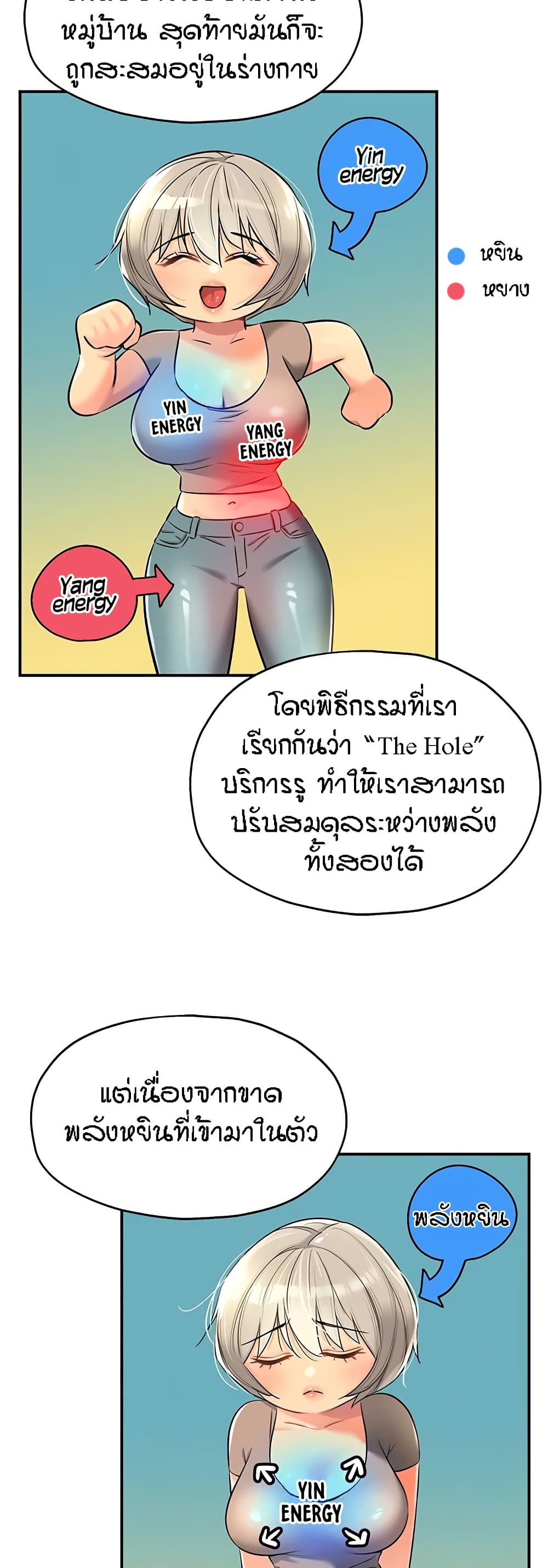 อ่านมังงะ Glory Hole ตอนที่ 87/43.jpg