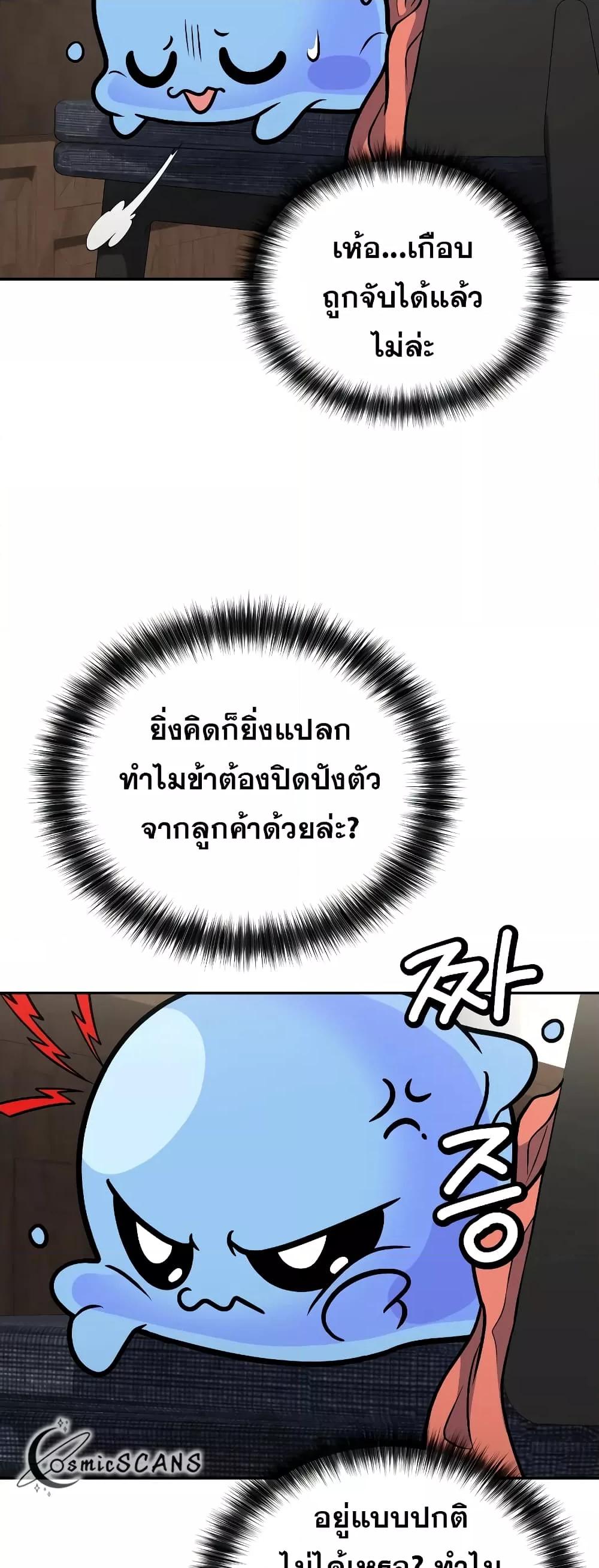 อ่านมังงะ Bizarre Restaurant ตอนที่ 38/43.jpg