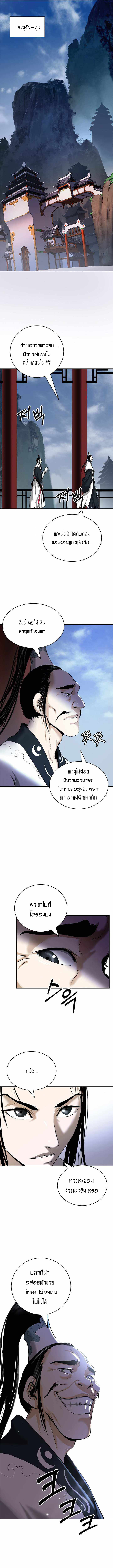 อ่านมังงะ Call of the spear ตอนที่ 51/4.jpg