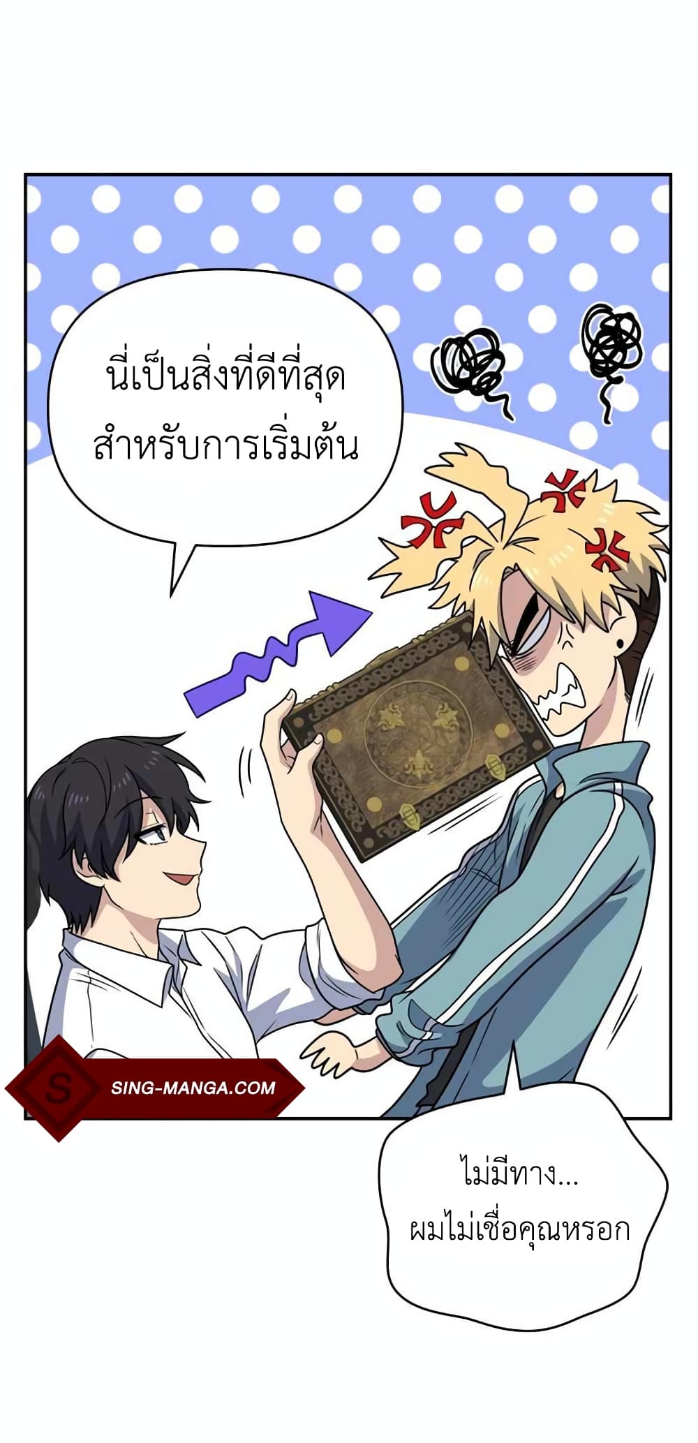 อ่านมังงะ Bizarre Restaurant ตอนที่ 29/44.jpg