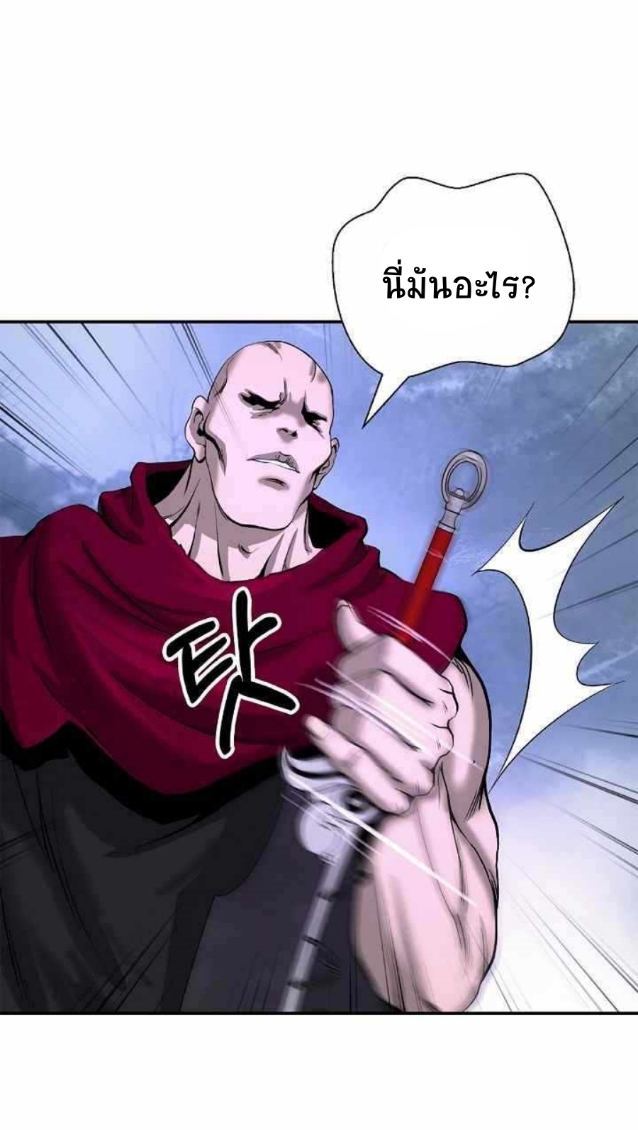 อ่านมังงะ Call of the spear ตอนที่ 65/44.jpg