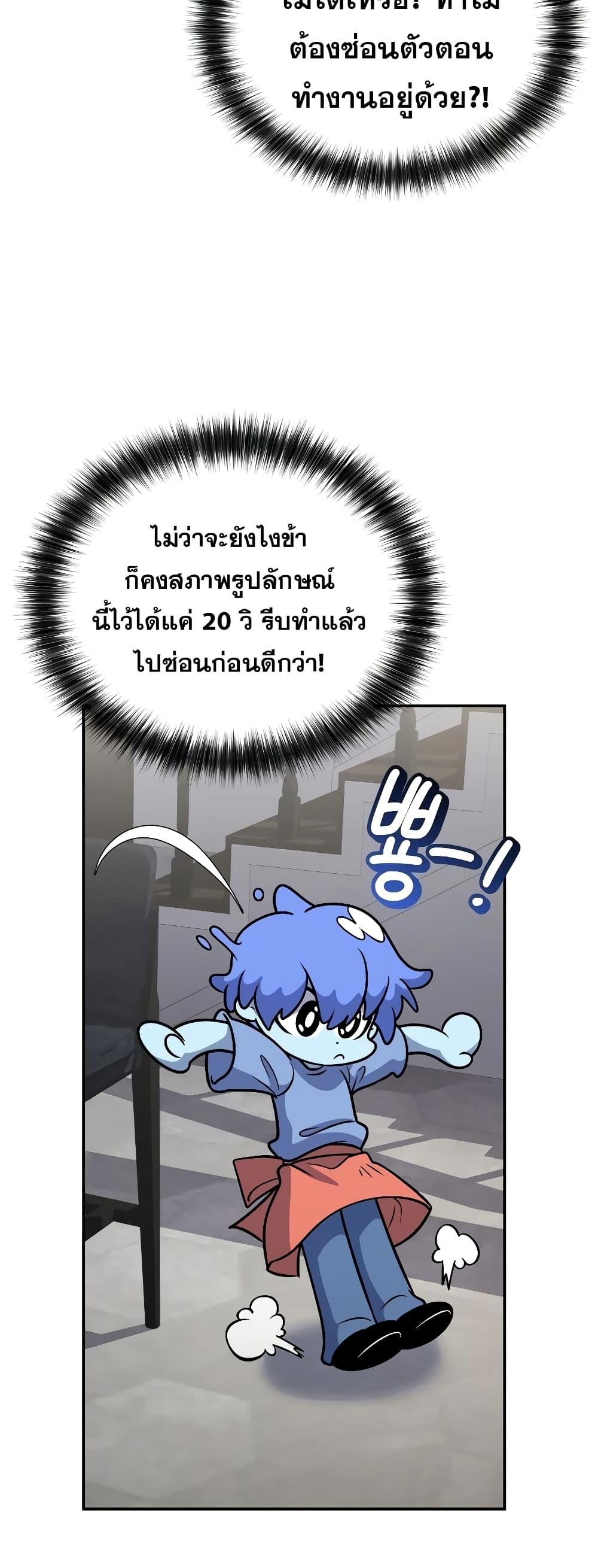 อ่านมังงะ Bizarre Restaurant ตอนที่ 38/44.jpg