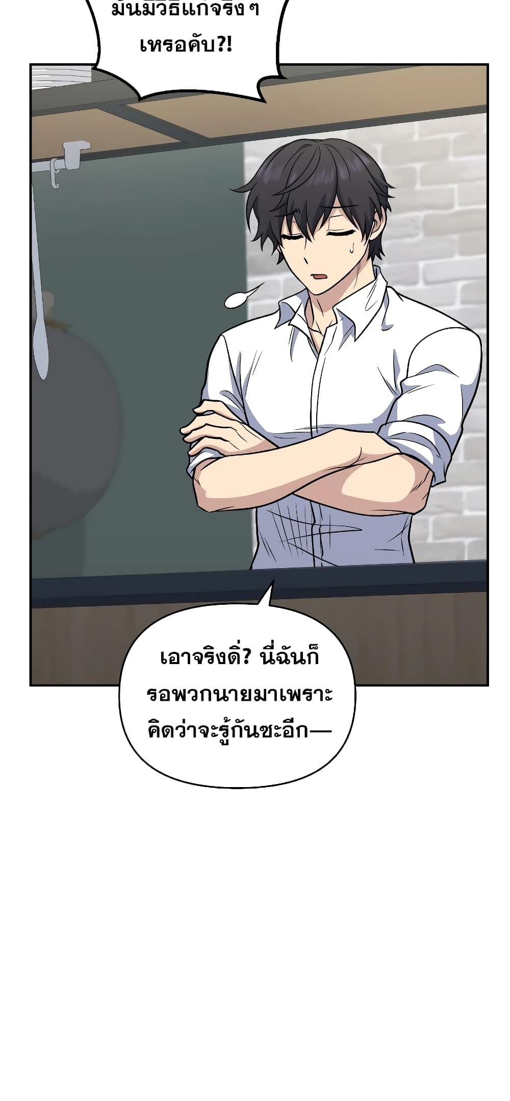 อ่านมังงะ Bizarre Restaurant ตอนที่ 36/44.jpg