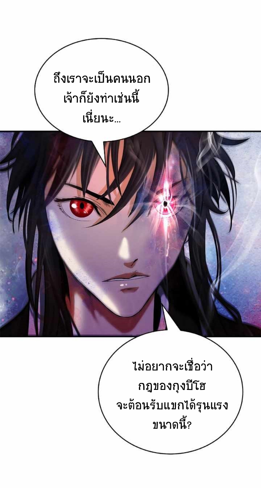 อ่านมังงะ Call of the spear ตอนที่ 68/44.jpg