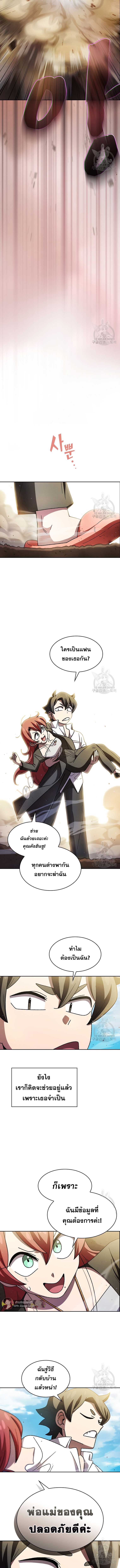 อ่านมังงะ FFF-Class Trashero ตอนที่ 168/4.jpg