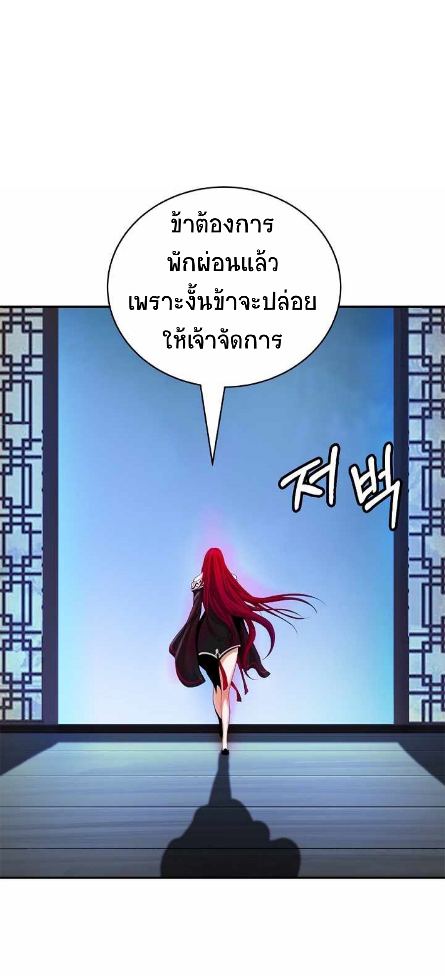 อ่านมังงะ Call of the spear ตอนที่ 71/44.jpg