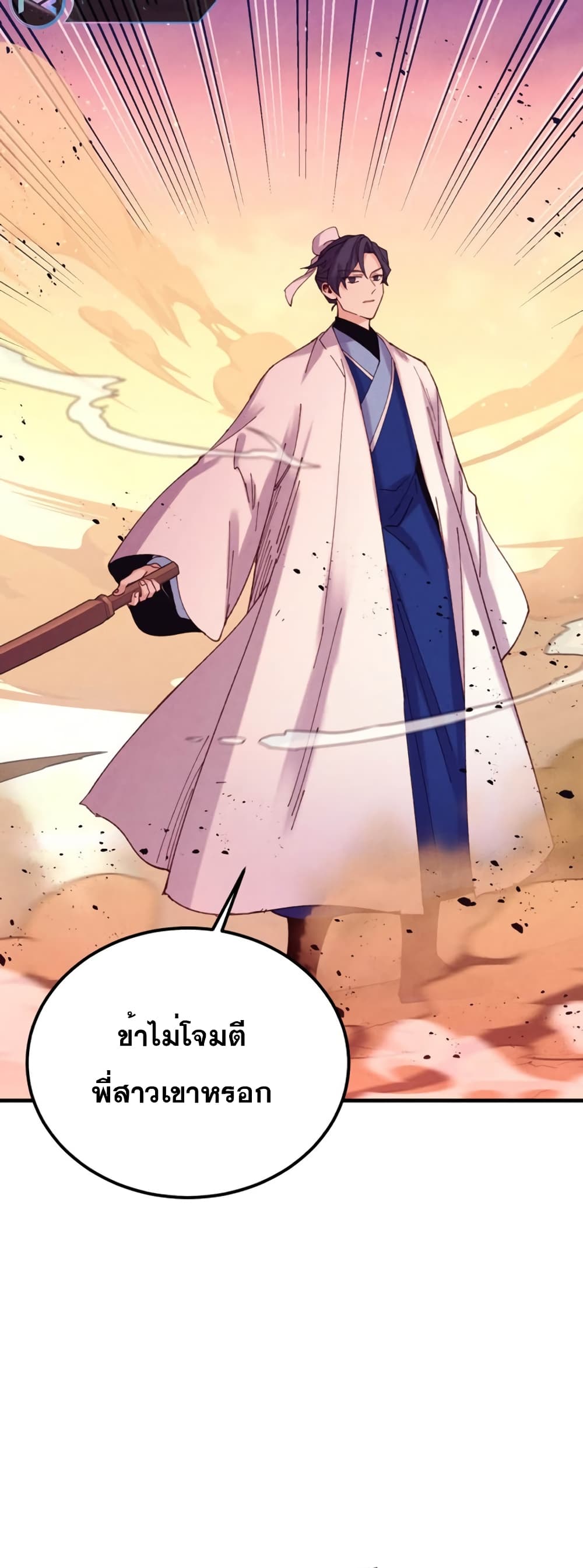 อ่านมังงะ Lightning Degree ตอนที่ 150/44.jpg