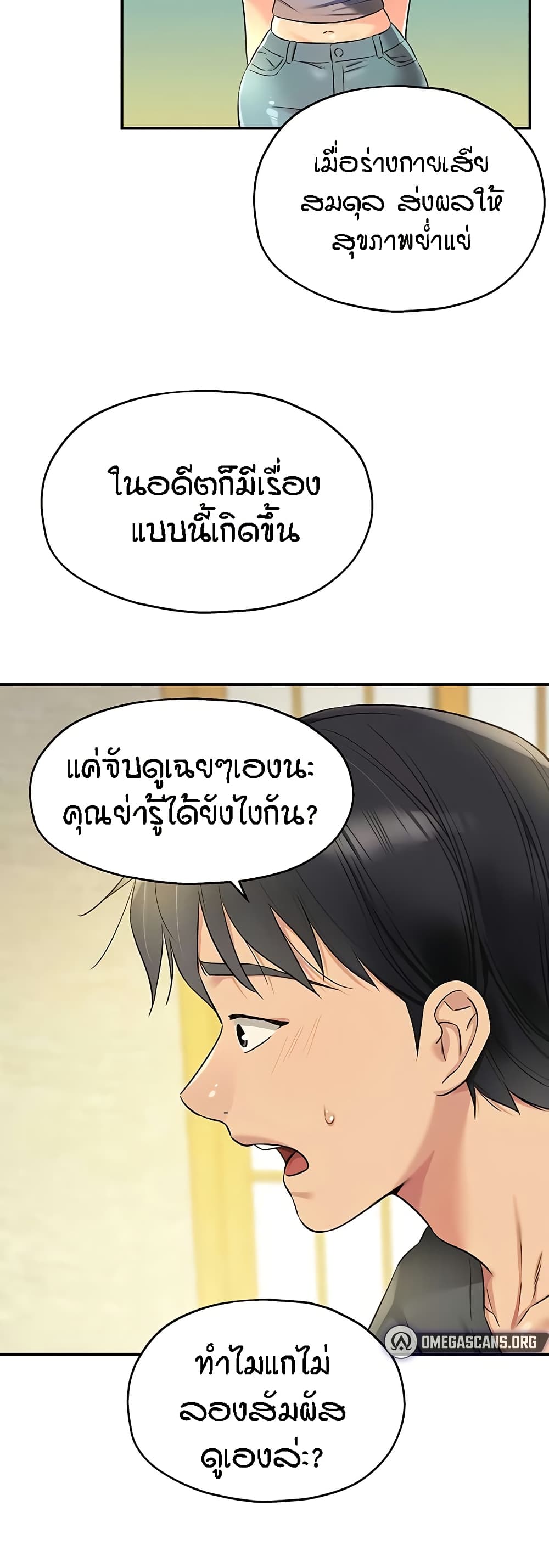 อ่านมังงะ Glory Hole ตอนที่ 87/44.jpg