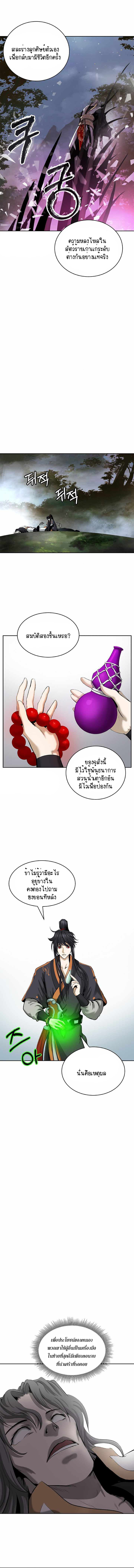 อ่านมังงะ Call of the spear ตอนที่ 42/4.jpg