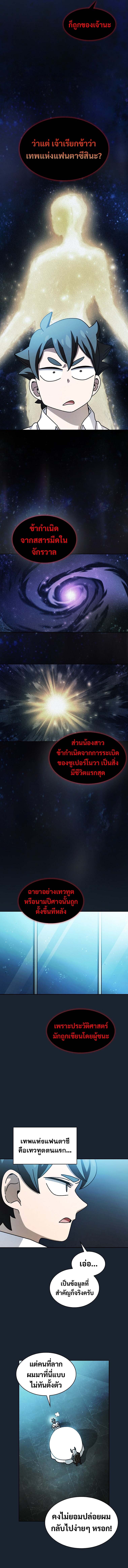 อ่านมังงะ FFF-Class Trashero ตอนที่ 170/4.jpg