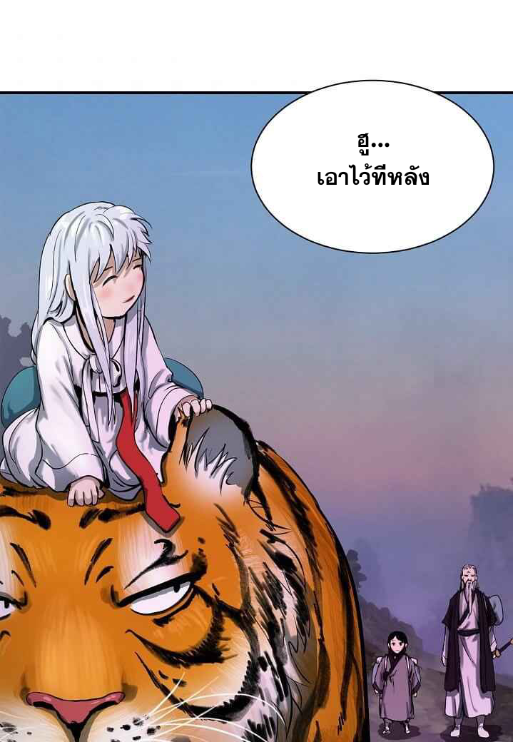 อ่านมังงะ Call of the spear ตอนที่ 5/45.jpg